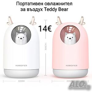 Портативен овлажнител на въздуха Teddy Bear