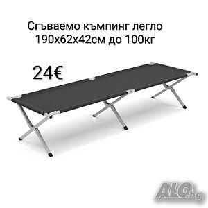 Сгъваемо къмпинг легло 190х62х42см до 100кг