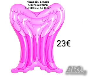 Надуваем дюшек Ангелски крила до 100кг, 168х130см