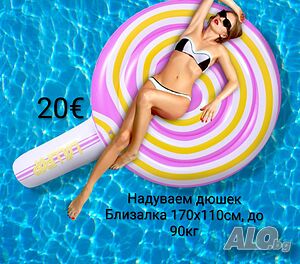 Надуваем дюшек Близалка до 90кг, 170х110см