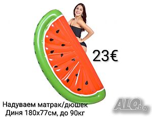 Надуваем матрак/дюшек Диня до 90кг, 180х77см
