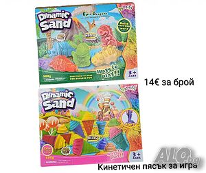 Кинетичен пясък за игра 500гр