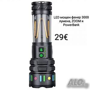 LED мощен фенер YEMAO 3000 лумена, ZOOM и PowerBank