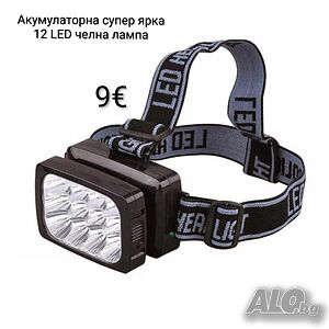 YAJIA Акумулаторна супер ярка челна лампа/челник 12 LED светодиода