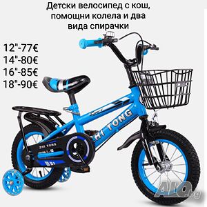 Детски велосипед с кош, помощни колела и два вида спирачки 12”/14”/16”/18”
