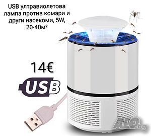 USB ултравиолетова лампа против комари и други насекоми 5W, 20-40м²