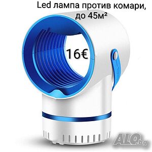 Led лампа против комари, до 45м²