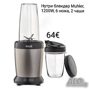 Нутри блендер Muhler, 1200W, 6 ножа, 2 чаши