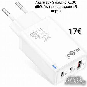 Адаптер - Зарядно KLGO 65W, бързо зареждане, 5 порта