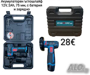 Акумулаторен ъглошлайф 12V, 2 Ah, 75 мм, с батерия и зарядно