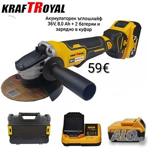 Комплект акумулаторен ъглошлайф 36V 8,0 Ah + 2 батерии и зарядно в куфар