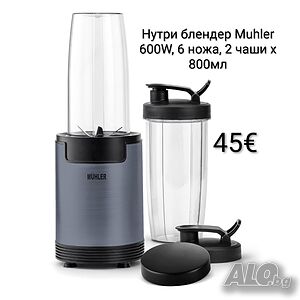 Нутри блендер Muhler 600W, 6 ножа, 2 чаши