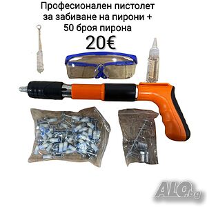 Професионален пистолет за забиване на пирони + 50 броя пирона