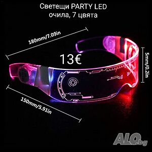 Светещи PARTY LED очила
