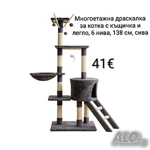Многоетажна драскалка за котка с къщичка и легло, 6 нива, 138 см, сива