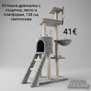 Котешка драскалка с къщичка, легло и платформи, 138 см, светлосива