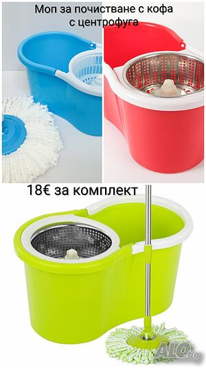 Моп за почистване с кофа с центрофуга