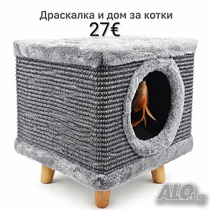 Катерушка за котки 3в1 - меко легло, играчка и драскалка