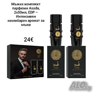 Мъжки комплект парфюми Asada, 2х50мл, EDP