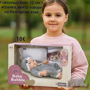 Говорещо бебе, кукла 22 см говори на български език