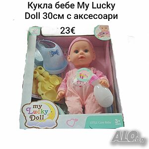 Кукла бебе 30см My Lucky Doll с аксесоари