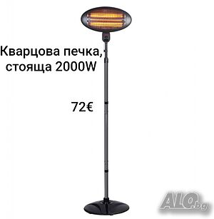 Кварцова печка, стояща 2000W