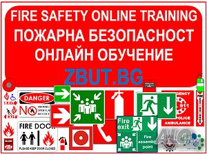 Курс Длъжностно лице по ЗБУТ