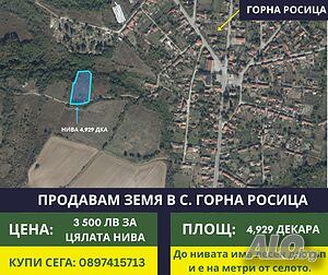 Продавам нива 4,929 декара ДО СЕЛОТО