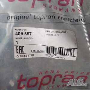 Щека масло 1405891521 BOLME000 Mercedes Jeep Grand Cherokee