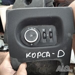 Ключ светлини Opel Corsa D 1.3 CDTI и табло, 13310330