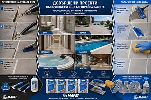 Префугиране и Фугиране на Плочки