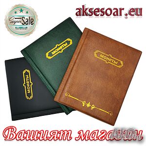 Класьор за 250 монети с 2 размера листи Албум от PU кожа Книга за събиране на жетони значки марки
