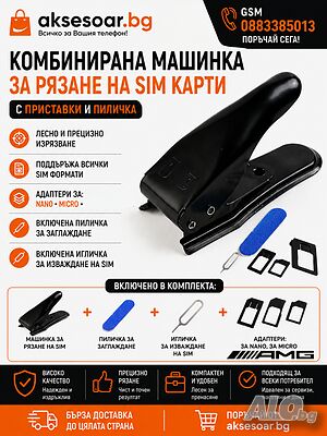 Чисто нов инструмент машинка за прецизно рязане на SIM карти от легирана стомана резачка за сим