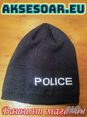 Нова Шапка плътна зимна с вплетено бяло лого Police Полиция мъжка дамска унисекс един размер топ