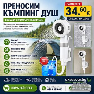 Нова Преносима плажна къмпинг душ помпа с 2 м. маркуч 4000 mAh подобрена акумулаторна електрическа