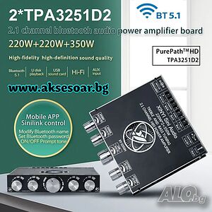 Мощен HIFI стерео цифров усилвател клас D с висока мощност 220W x 2 + 350 W субуфер на платка нов