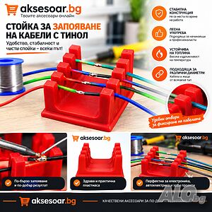 Пластмасов нов държач за запояване на проводници за кабели 30AWG-12AWG с 5 степени на регулиране