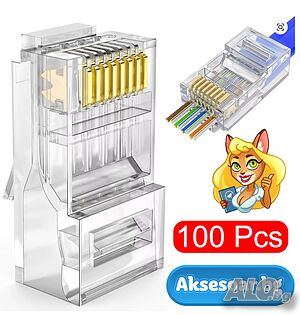 Комплект от 100 броя RJ45 CAT6/CAT5e конектори тип Pass-Through (преходни) - позлатени 8P8C щекери
