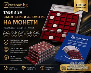 Пластмасови прозрачни табли за съхранение на монети с велур и защитен капак тип чекмедже за изложба