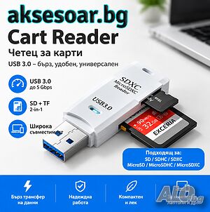 Кард рийдър 2 в 1 USB 3.0 високоскоростен Четец за карти Micro SD USB адаптер TF карта памет за PC