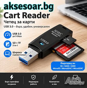 Кард рийдър нов 2 в 1 USB 3.0 високоскоростен Четец за карти Micro SD USB адаптер TF карта памет