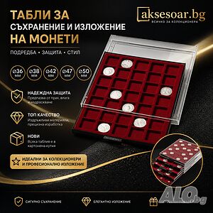 Пластмасови прозрачни табли за съхранение на монети с велур и защитен прозрачен капак тип чекмедже