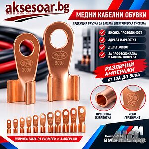 10 бр. медни клеми обувки различни амперажи неизолирани електрически конектори голи кабелни 300 A
