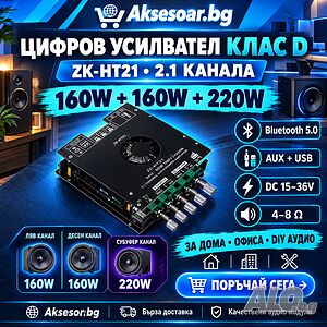 Стерео Аудио Усилвател Модул 2.1 Канал HiFi Bluetooth съвместим Модул със Субуфер TDA7498E с бутон