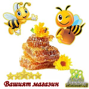 Продавам висококачествен полифлорен пчелен мед прополис и восък произведени в екологично чист район