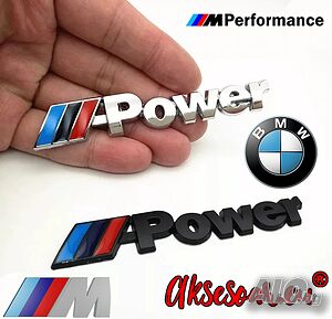 Метална емблема M power Motorsport БМВ лого автомобил стикер заден капак багажник значка калник BMW