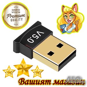 Безжичен USB адаптер Мини Bluetooth 5.0 аудио предавател за компютър лаптоп таблет аудио блутут