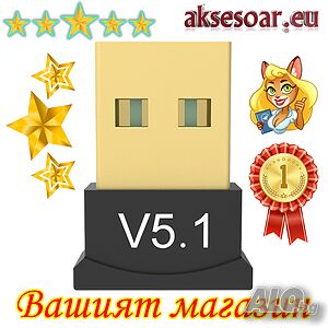 USB Bluetooth 5.1 адаптер Handsfree Безжичен Приемник предавател 2.4 GHz за Лаптоп PC мишка
