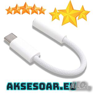 Преходник от USB C към 3,5 mm Aux аудио кабел за IPhone 15 Pro Max 15 Адаптер за слушалки Аудио жак