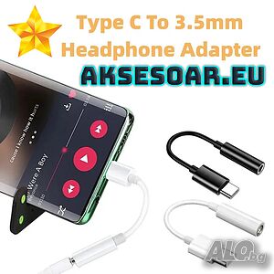 Преходник от USB Тип C към 3,5 мм AUX жак, адаптер за слушалки Usb-C към 3 5 мм жак HiFi аудио кабел